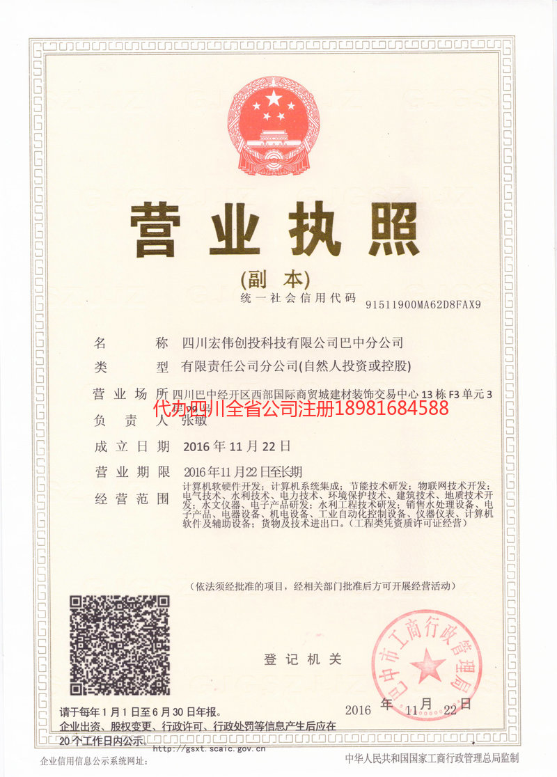 常熟常熟宏伟创投科技有限公司