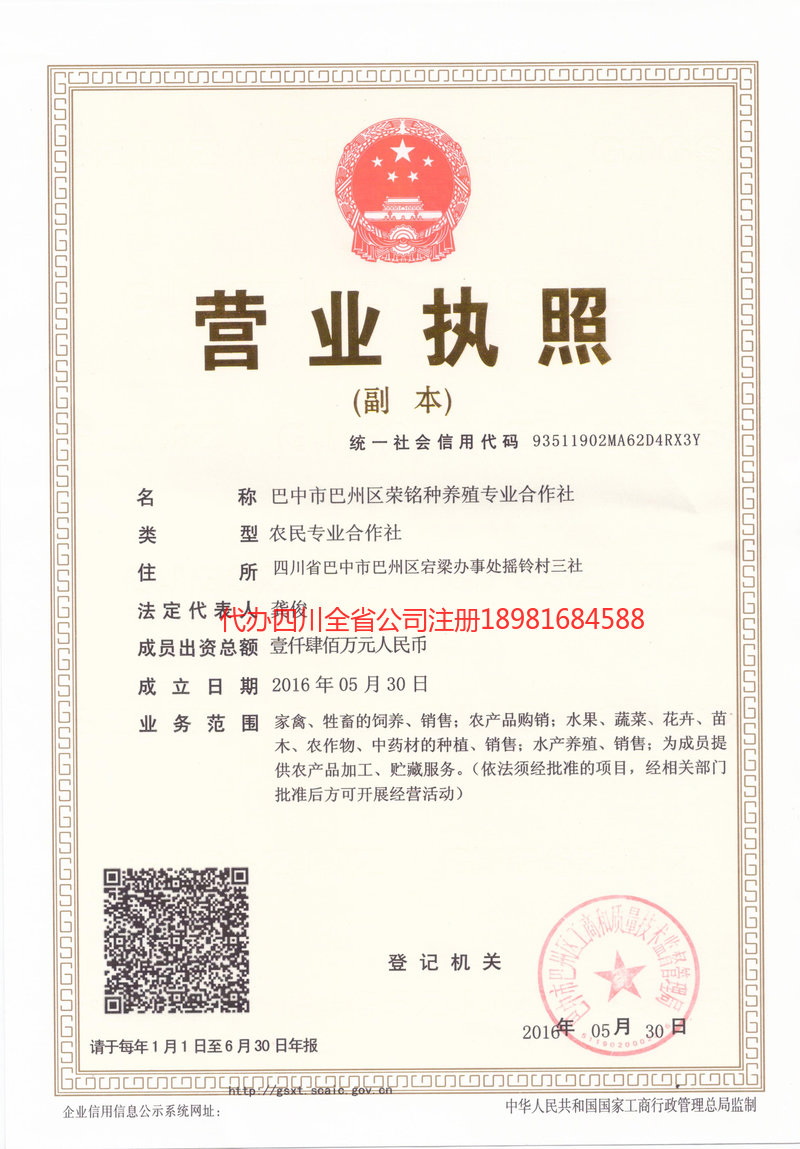 常熟常熟荣铭种养殖专业合作社