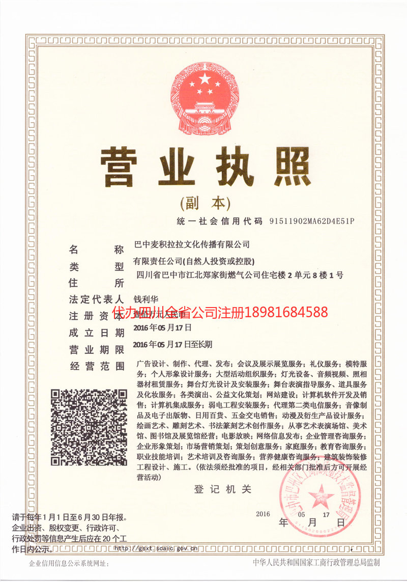 常熟常熟麦j积拉拉文化传播有限公司