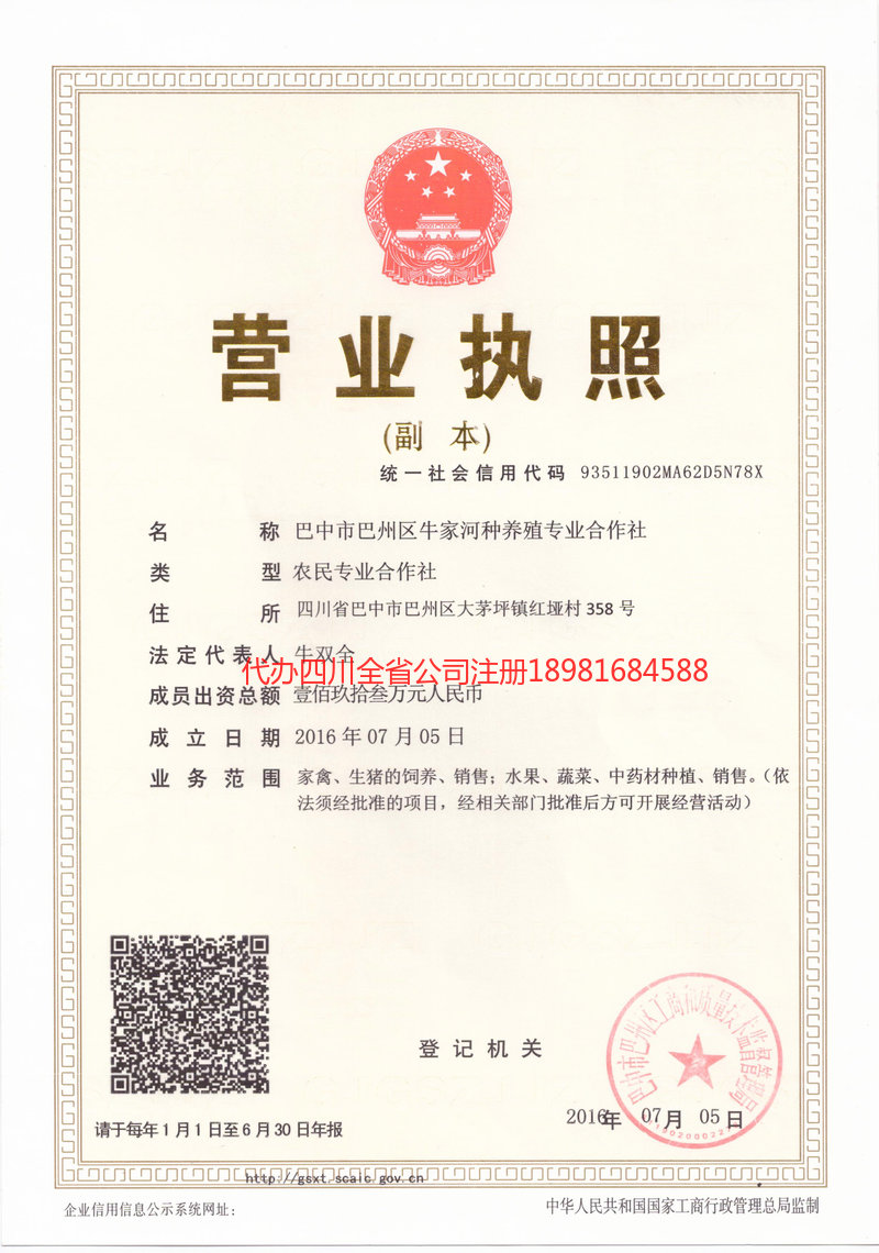 常熟常熟牛家河种养殖专业合作社