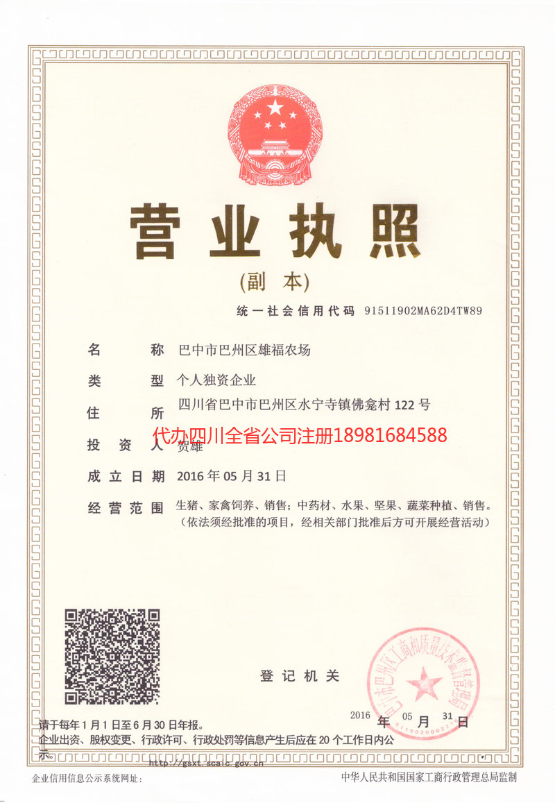 常熟常熟雄福农场