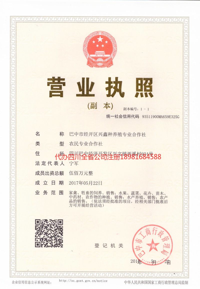 常熟常熟兴鑫种养殖专业合作社