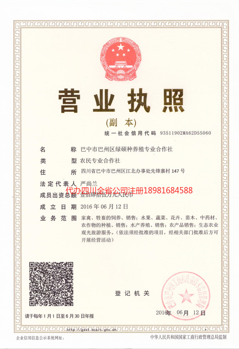 常熟常熟绿硕种养殖专业合作社