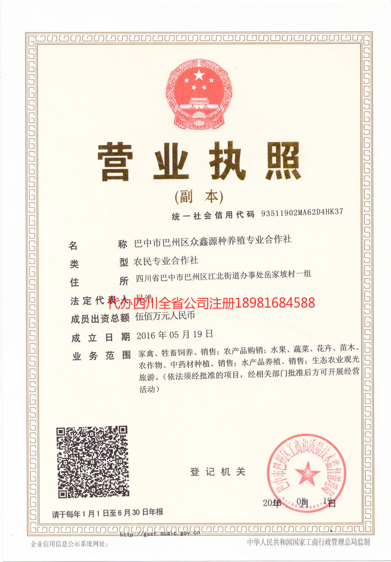 常熟常熟众鑫源种养殖专业合作社