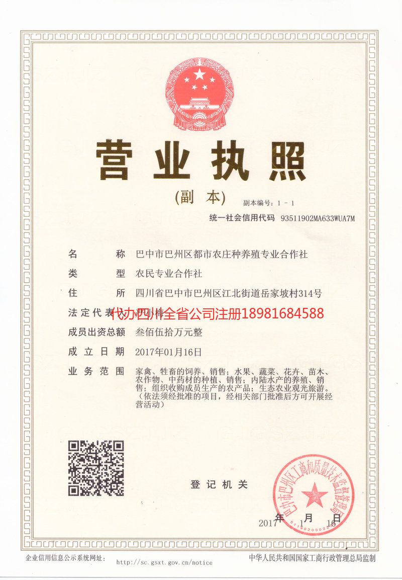 常熟常熟都市农庄种养殖专业合作社