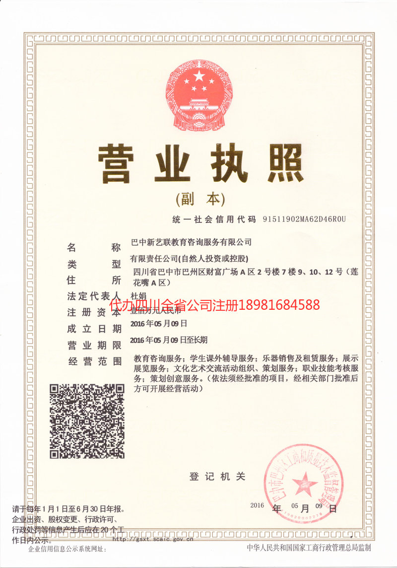 常熟常熟新亿联教育咨询服务有限公司