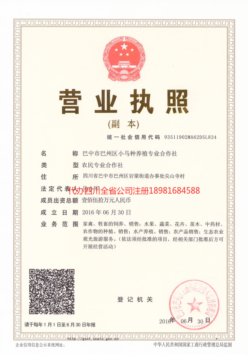 常熟常熟小马种养殖专业合作社